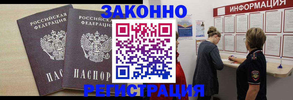 прописка поиск в Канске