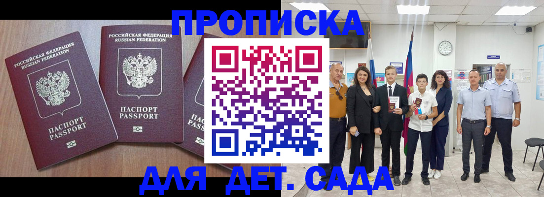 регистрация в Канске